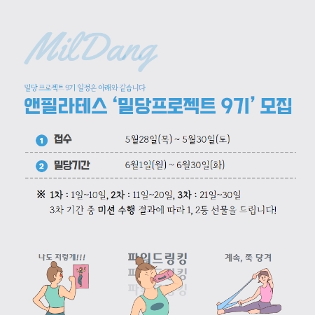 사진제공 = 앤필라테스