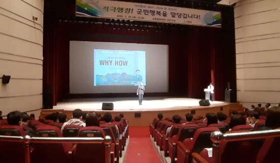 고흥군 공직자 적극행정 및 공직혁신 교육 실시/사진=고흥군