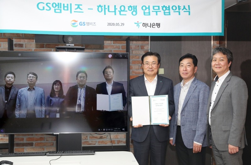 하나은행-GS엠비즈㈜, ‘자동차 생활 금융서비스’ 업무 협약