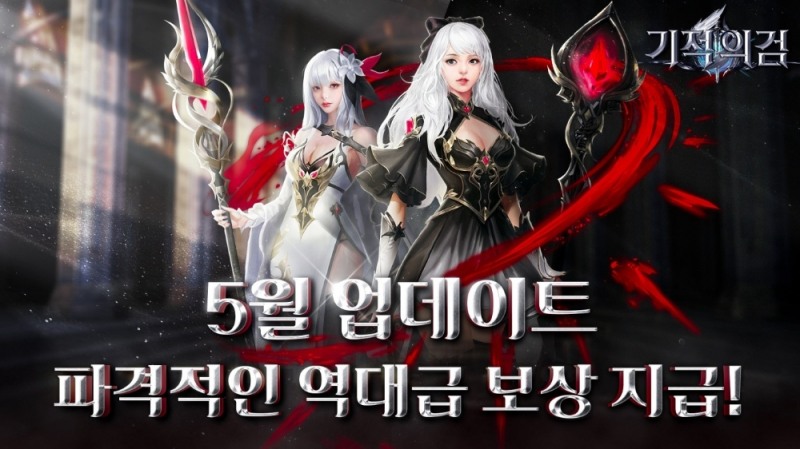 4399코리아 모바일 MMORPG '기적의검' 업데이트 이벤트