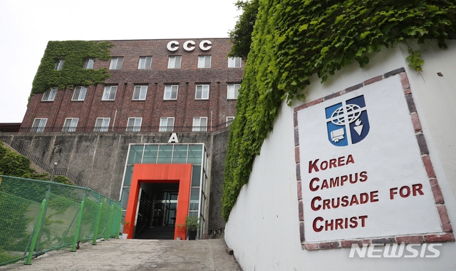 코로나19 확진 판정을 받은 개신교 캠퍼스 선교단체 한국대학생선교회(CCC) 회원 등 20여명이 모임을 한 장소인 서울 종로구 부암동 한국대학생선교회 건물 중 A동이 31일 오전 폐쇄돼 있다. 관계자는 28일 방역을 마치고 폐쇄했다고 전했다.