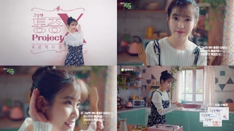 경동제약, ‘그날엔 통증X 프로젝트’ SNS 이벤트 진행