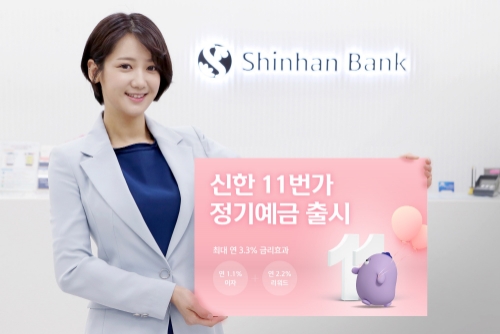 이미지 제공 = 신한은행