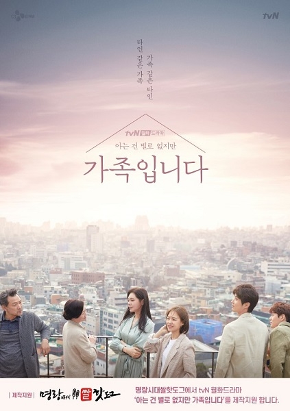 ‘아는 건 별로 없지만 가족입니다’ 명랑핫도그 제작지원 나섰다