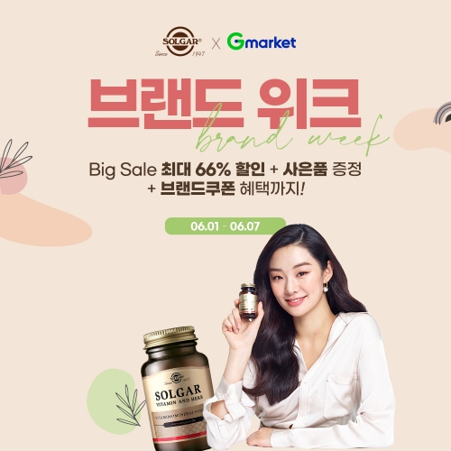 이미지 제공 = 솔가비타민