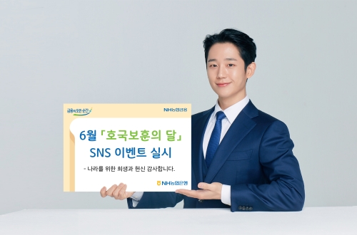 이미지 제공 = NH농협은행