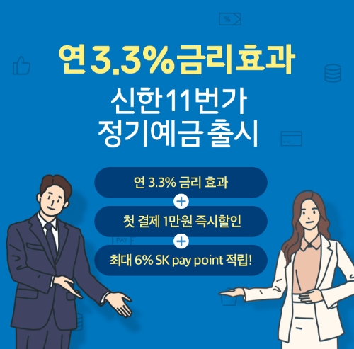이미지 제공 = 11번가