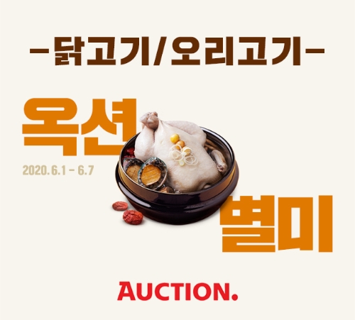 이미지 제공 = 옥션
