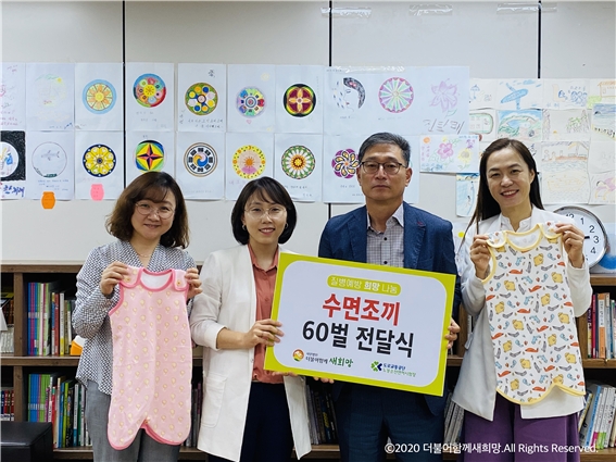 더불어함께새희망·도봉운전면허시험장 수면조끼 전달식”