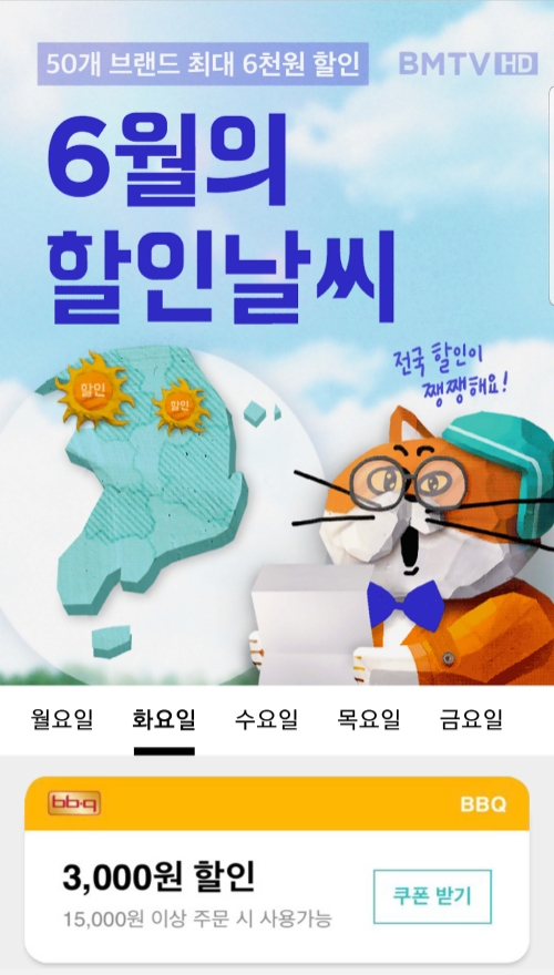 이미지 제공 = BBQ치킨