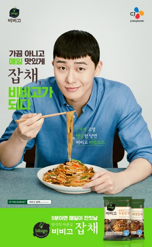 이미지 제공 = CJ제일제당