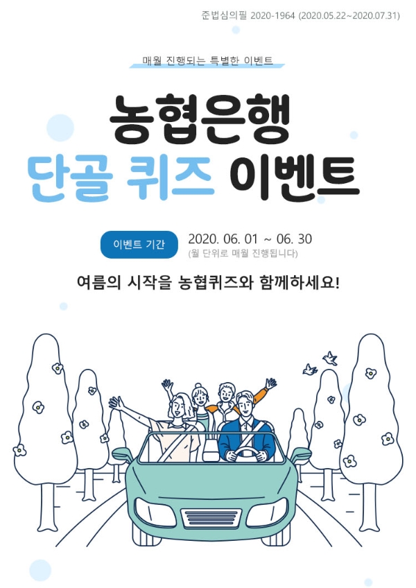 이미지 제공 = 농협