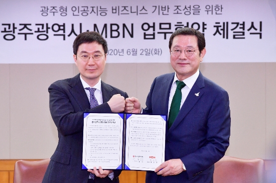 이용섭 광주광역시장이 2일 오전 서울 중구 매경미디어센터에서 ㈜매일방송(MBN) 장승준 대표이사와 '광주시-㈜매일방송(MBN) 광주형 인공지능 비즈니스 기반 조성을 위한 업무협약'을 체결하고 있다./사진=광주광역시