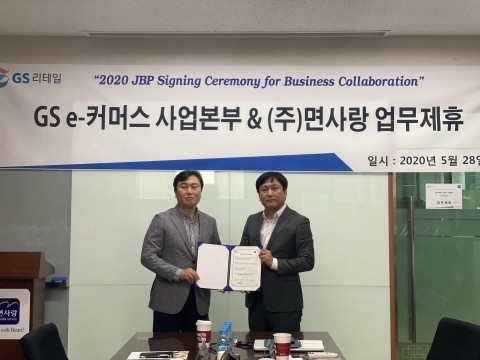 면사랑, GS리테일 e-커머스 사업부문과 전략적 업무협약 체결