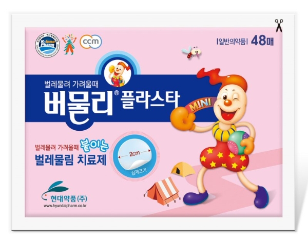 사진 제공 = 현대약품