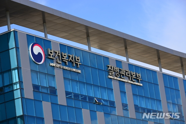 충북 청주시 오송 질병관리본부.