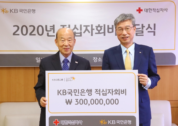 사진 제공 = KB국민은행