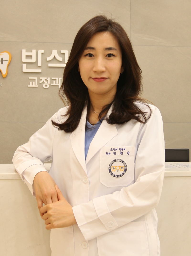 광주 상무반석치과 전현란 교정과 대표원장