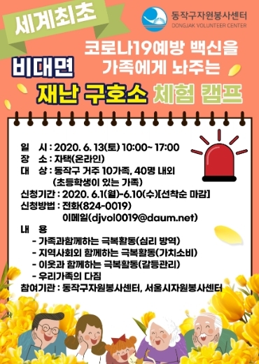 사진=동작구 제공