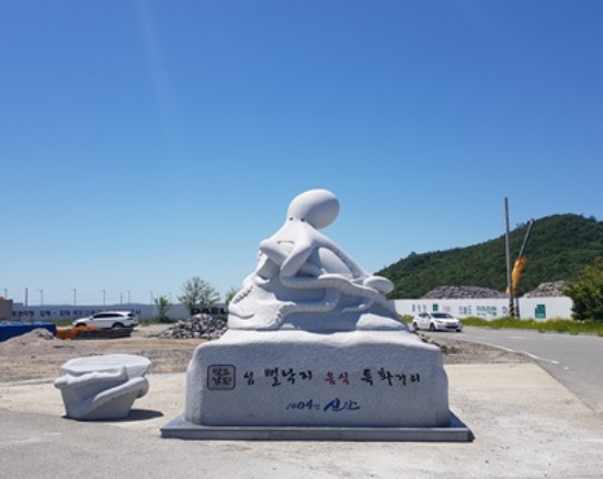 신안군은 6월중 압해도에서 개최 예정이던 신안'섬 낙지축제'를 신종 코로나바이러스19의 지역사회 감염을 차단하기 위해 취소한다고 밝혔다/사진=신안군
