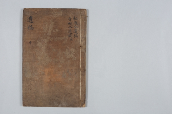 다산(茶山) 정약용의 둘째 아들 정학유(丁學遊; 1786~1855)의 신안 흑산도 기행기/사진=신안군