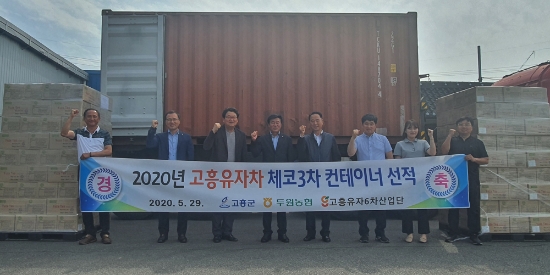 고흥군은 지난달 29일 두원농협의 유자차 11톤을 체코에 수출했다/사진=고흥군