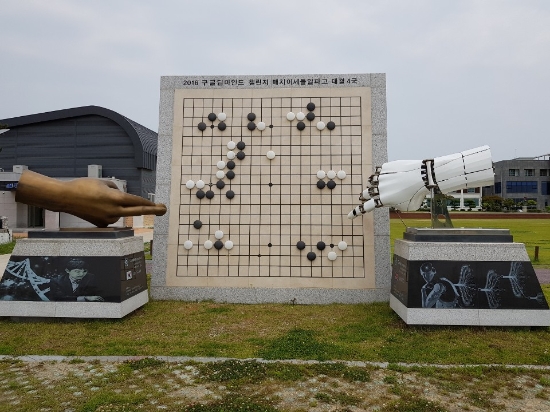 화강암에 제작한 대리석 바둑판/사진=신안군