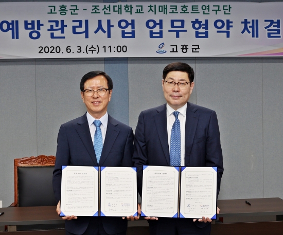 고흥군은 조선대학교 광주치매코호트연구단과 치매 조기진단과 선제적 대응을 위한 치매극복기술개발사업 업무협약을 체결했다/사진=고흥군
