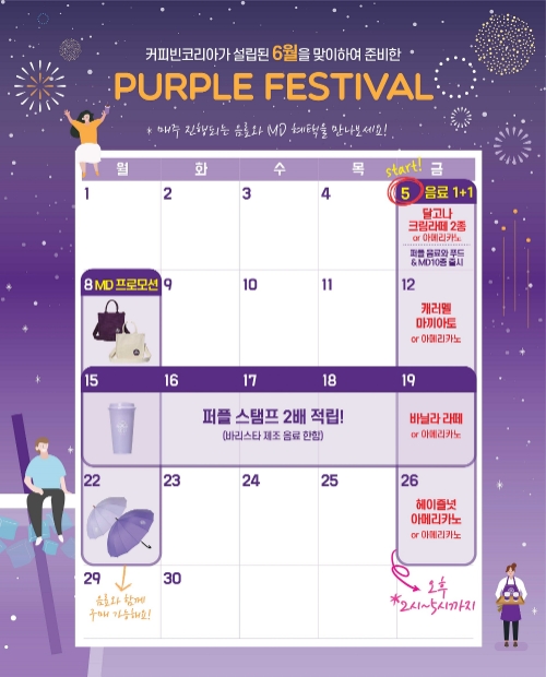 이미지 제공 = 커피빈