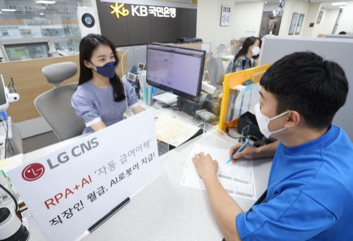 KB국민은행 영업점 직원이 급여이체 업무는 RPA와 AI에 맡기고, 고객상담 업무에 집중하고 있다 / 사진제공 = LG CNS