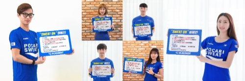 이미지 제공 = 포카리스웨트