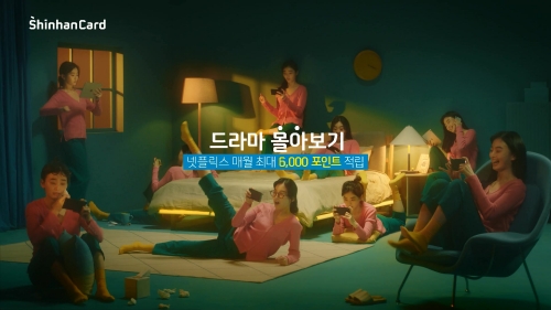 이미지 제공 = 신한카드
