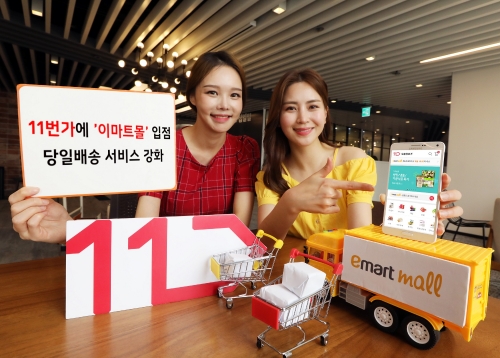 사진 제공 = 11번가