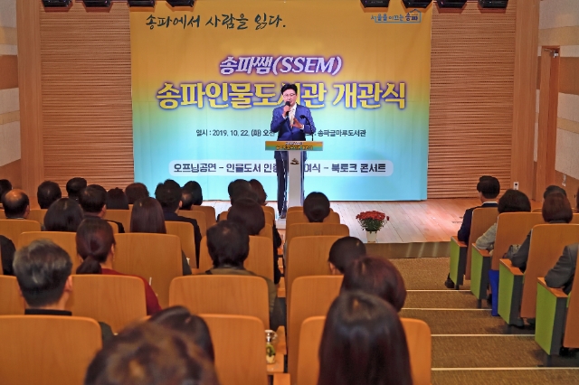 사진=송파구 제공