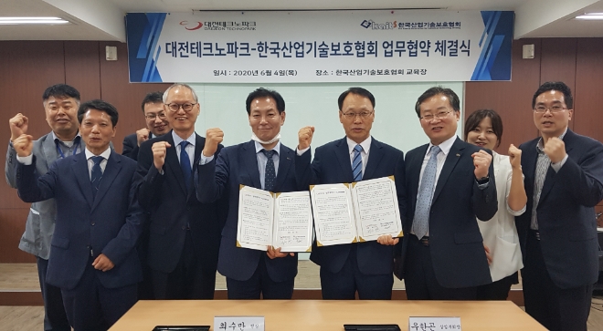▲ 대전테크노파크와 한국산업기술보호협회와 MOU 체결 (사진=대전테크노파크 제공)