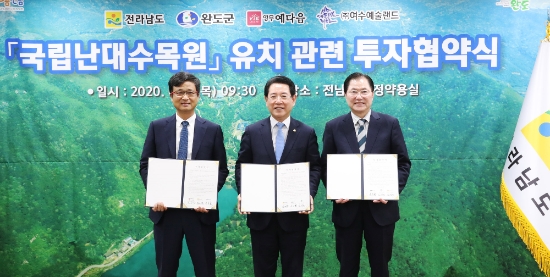 사진=전라남도