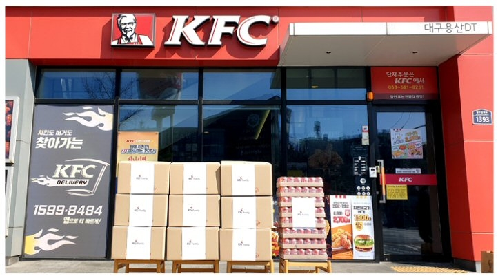 KFC, KG그룹과 코로나19 의료진에 핫크리스피치킨 전달