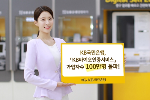 사진 제공 = KB국민은행