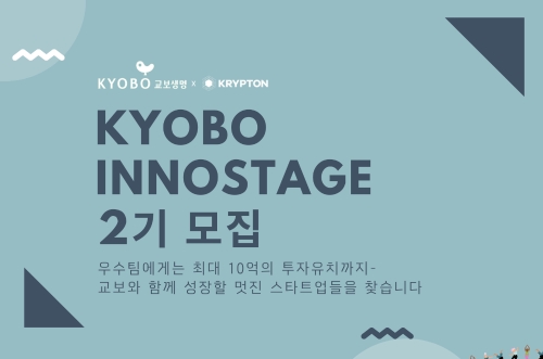 이미지 제공 = 교보생명