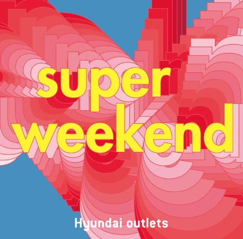 이미지 제공 = 현대아울렛