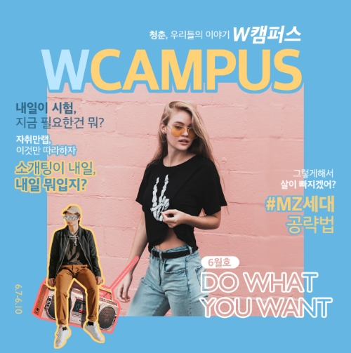 이미지 제공 = 위메프