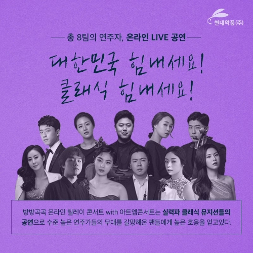 이미지 제공 = 현대약품