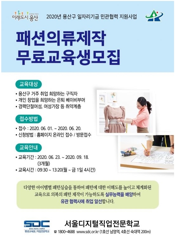 사진=용산구 제공