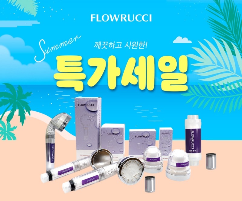 사진=플로루찌 'FLOWRUCCI' 제공