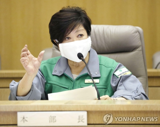 도쿄도 지사, 코로나19 대책본부 회의(도쿄 교도=연합뉴스) 고이케 유리코 도쿄도 지사가 지난달 15일 신종 코로나바이러스 감염증(코로나19) 대책본부 회의를 열어 휴업 요청 해제 기준 등을 담은 로드맵 초안을 논의하고 있다.2020.5.15 photo@yna.co.kr