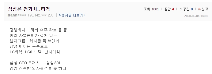 이재용 부회장에 대한 검찰 구속영장 청구…국민 60% 내심은 '선처 의견'