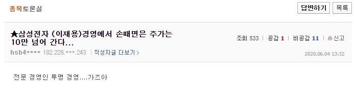 이재용 부회장에 대한 검찰 구속영장 청구…국민 60% 내심은 '선처 의견'