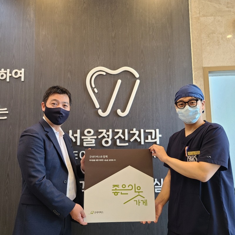 사진제공=굿네이버스 경기시흥지부