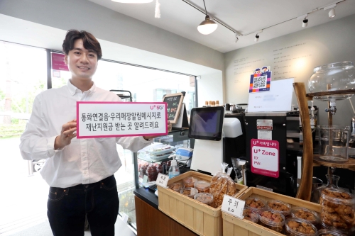 LG유플러스는 오는 8월까지 전국 자영업 또는 중소기업의 매장에 거는 전화에 방송인 백종원의 목소리로 녹음한 ‘통화연결음’과 ‘우리매장알림메시지’ 서비스를 통해 긴급재난지원금 사용 여부를 안내한다고 밝혔다. / 사진제공 = LG유플러스
