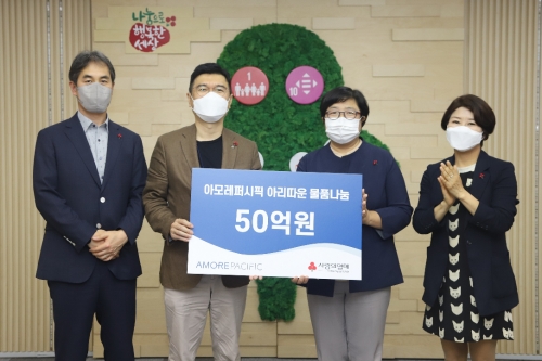 사진 제공 = 아모레퍼시픽그룹